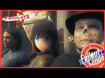 Falloutロンドンのコンパニオン達 #15【Falloutロンドン】【Fallout4】【ミリアル】【ずんだもん】【結月ゆかり】【東北きりたん】