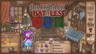 【Backpack Battles】ついに完全版！新シーズン！キャラランダムで戦うBpBが進化しすぎている件…！【キャラランダム18戦目 アドベンチャラー Ver1.0.4】