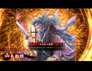 平凡な英傑日記[烈士] 楚成王ワラVS宇喜多直家 part.170