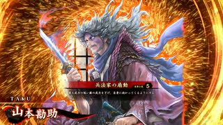 平凡な英傑日記[烈士] 楚成王ワラVS宇喜多直家 part.170