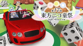 第17回東方ニコ童祭 OP「Confetti」