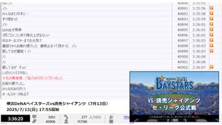 【NCVコメントのみ】【本家終了後】横浜DeNAベイスターズvs読売ジャイアンツ（7月13日）【2025/7/13】