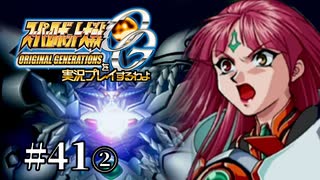 【スパロボOGs】スーパーロボット大戦OGを実況プレイするわよ　第41話②【ORIGINAL GENERATION】