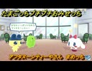 たまごっちプチプチおみせっち　アフタヌーンティーやさん　まめっち　お店ゴッチー　＃１５４　【おまちど～さま！】