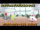 たまごっちプチプチおみせっち　アフタヌーンティーやさん　ナイトっち　お店ゴッチー　＃１５５　【おまちど～さま！】