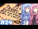 【夜雀食堂】立ち位置変わりましたー【#24】