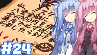【夜雀食堂】立ち位置変わりましたー【#24】