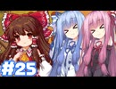 【夜雀食堂】とうとうあの人が登場するんやなー【#25】