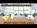たまごっちプチプチおみせっち　アフタヌーンティーやさん　ききっち　お店ゴッチー　＃１５６　【おまちど～さま！】