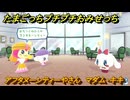 たまごっちプチプチおみせっち　アフタヌーンティーやさん　マダム・キキ　お店ゴッチー　＃１５７　【おまちど～さま！】