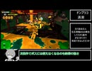 【サーモンランNW】オカシラ♯139【ずんだもん】RTA(ラフタイムアタック)