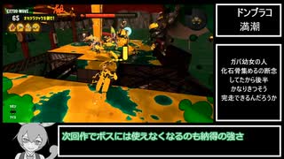【サーモンランNW】オカシラ♯139【ずんだもん】RTA(ラフタイムアタック)