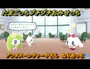 たまごっちプチプチおみせっち　アフタヌーンティーやさん　ねりあっち　お店ゴッチー　＃１５８　【おまちど～さま！】