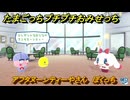 たまごっちプチプチおみせっち　アフタヌーンティーやさん　ぼくっち　お店ゴッチー　＃１５９　【おまちど～さま！】