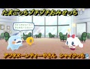 たまごっちプチプチおみせっち　アフタヌーンティーやさん　シャイクっち　お店ゴッチー　＃１６０　【おまちど～さま！】