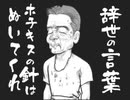秀蔵らあめん｜ラーメン橋【実況】♯六十一杯目 最終回