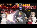 【Terraria】ずぼらあかりとCalamity：Re_part18【MDFTW＋】