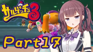 ロケットチョップを生身で止めに行く六花ちゃんPart17【cevio実況プレイ】