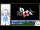 フェードアウトの話【合成話声雑談】