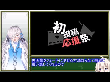 フェードアウトの話【合成話声雑談】