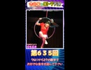 幸運の観音様 女優 若林美保さんの♪Just a Stripper ～若林美保のテーマ～を聞きながら数字予測□ 【きのこ□の #LOTO7予測 第635回】第199弾 エアリアルフープ□Verです。