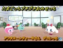 たまごっちプチプチおみせっち　アフタヌーンティーやさん　デコレっち　お店ゴッチー　＃１６２　【おまちど～さま！】