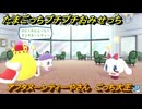 たまごっちプチプチおみせっち　アフタヌーンティーやさん　ごっち大王　お店ゴッチー　＃１６３　【おまちど～さま！】