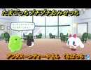 たまごっちプチプチおみせっち　アフタヌーンティーやさん　くちぱっち　お店ゴッチー　＃１６４　【おまちど～さま！】