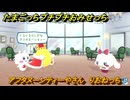 たまごっちプチプチおみせっち　アフタヌーンティーやさん　りおねっち　お店ゴッチー　＃１６５　【おまちど～さま！】