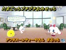 たまごっちプチプチおみせっち　アフタヌーンティーやさん　まるっち　お店ゴッチー　＃１６６　【おまちど～さま！】