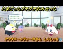 たまごっちプチプチおみせっち　アフタヌーンティーやさん　しんしっち　お店ゴッチー　＃１６７　【おまちど～さま！】