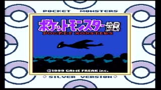 【ポケモン銀】オープニングからタイトル画面まで