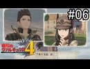 【実況】それでもあれが、僕らの青春【戦場のヴァルキュリア4】part6