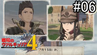 【実況】それでもあれが、僕らの青春【戦場のヴァルキュリア4】part6