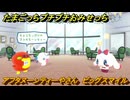 たまごっちプチプチおみせっち　アフタヌーンティーやさん　ビッグスマイル　お店ゴッチー　＃１６９　【おまちど～さま！】