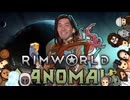【Rimworld淫夢】生のこの･･･DLC感覚！.mp16