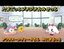 たまごっちプチプチおみせっち　アフタヌーンティーやさん　ゆにまるっち　お店ゴッチー　＃１７０　【おまちど～さま！】