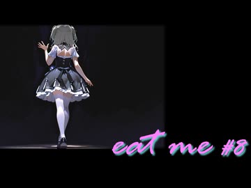 【AI紙芝居劇場】eat me #8