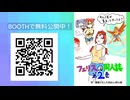 フェリスの同人誌　第２巻　宣伝CM
