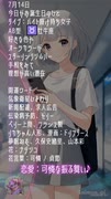 【7月14日】 占術的に追い風のある時の主役！ #開運 #今日の占い
