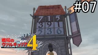 【実況】それでもあれが、僕らの青春【戦場のヴァルキュリア4】part7