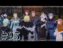 【FE風花雪月】三つの国、三つの学級、そして脛毛 Par95【初見実況】