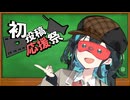 【2025初投稿動画応援祭遅刻組】アイデアの出し方や個人的に意識していること
