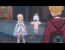 原神プレイ動画シーズン5　その154
