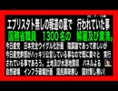 25・7・13朝　無関心国民＝亡国の民　このままでは　日本のウイグル化まっしぐら‼️ 日本が滅亡してから　気付いても　遅い　日本はその時既に無い‼️