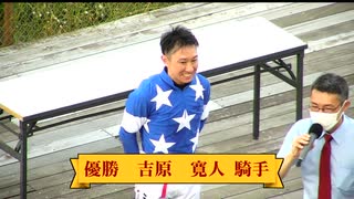 第2回兼六園スプリント 表彰式