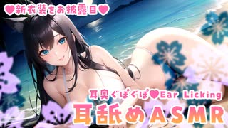 【Twitchアーカイブ】2025年7月12日配信回★耳奥ぐぽぐぽ♡えちえち耳舐めASMR【ケモミミVtuber/黒月かなせ】