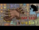 【BpB】最後まで使うの？～次が欲しかった～【実況プレイ】#185