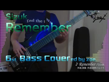 【ベース弾いてみた】Remember【Sizuk】
