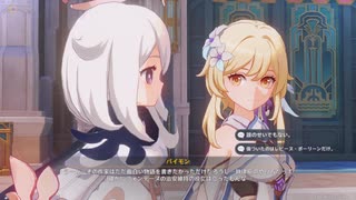 原神プレイ動画シーズン5　その155
